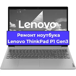 Чистка от пыли и замена термопасты на ноутбуке Lenovo ThinkPad P1 Gen3 в Белгороде